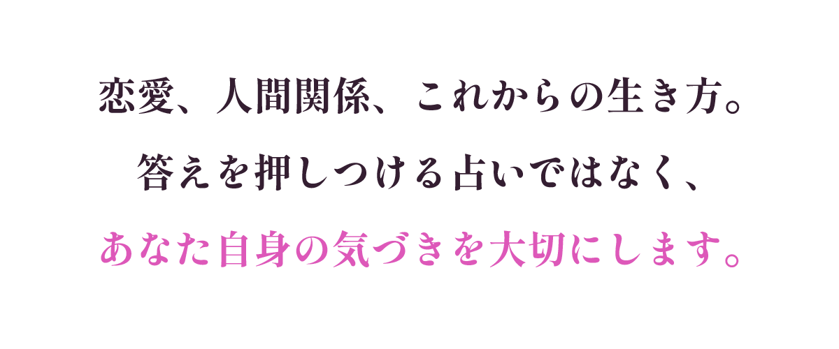 �����A�l�Ԋ֌W�A���ꂩ��̐������B ��������������肢�ł͂Ȃ��A ���Ȃ����g�̋C�Â����؂ɂ��܂��B