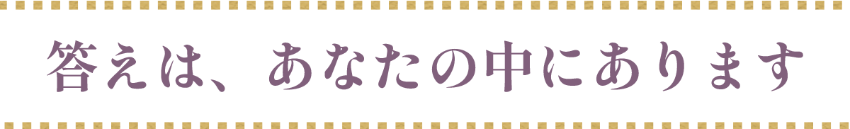 �����́A ���Ȃ��̒��ɂ���܂�